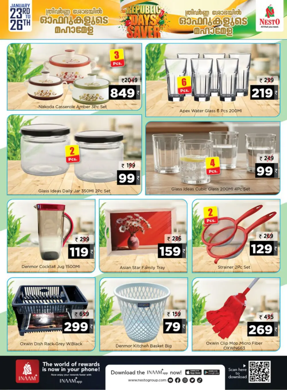 Great Indian Savings: Republic Day Special