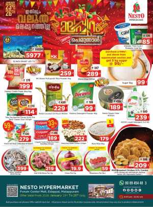 Malappuram shopping perunnal In Nesto Hypermarket Malappuram