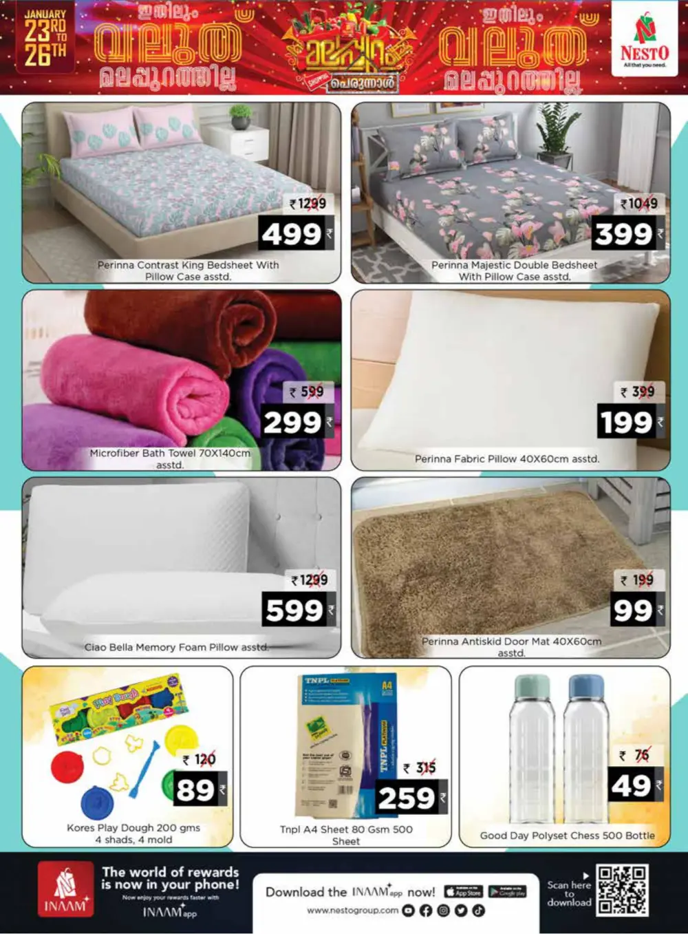 Malappuram shopping perunnal