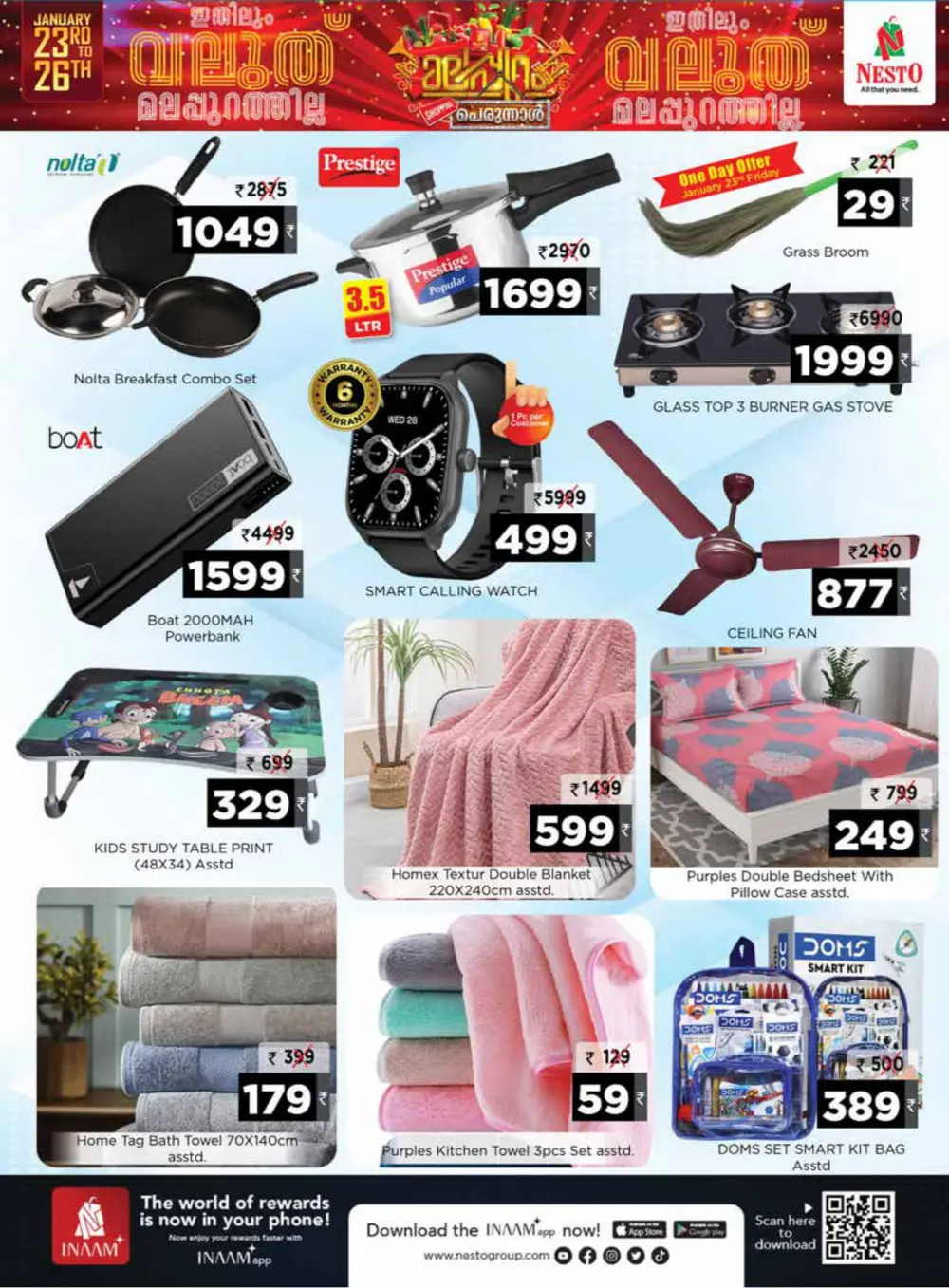 Malappuram shopping perunnal