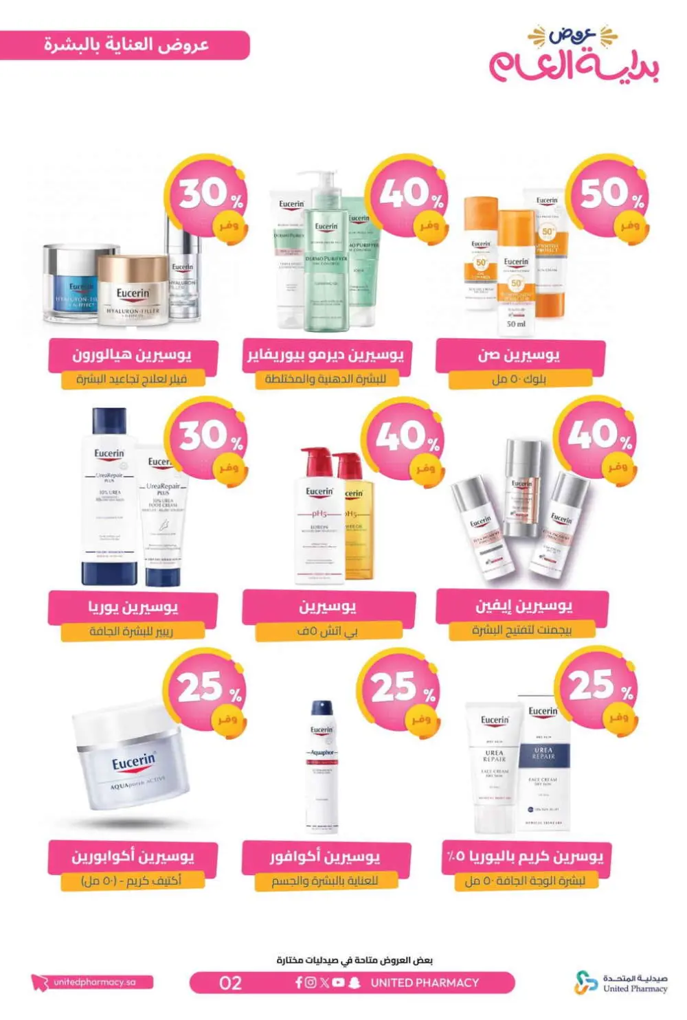 New Year Offers – Discounts Up to 75%