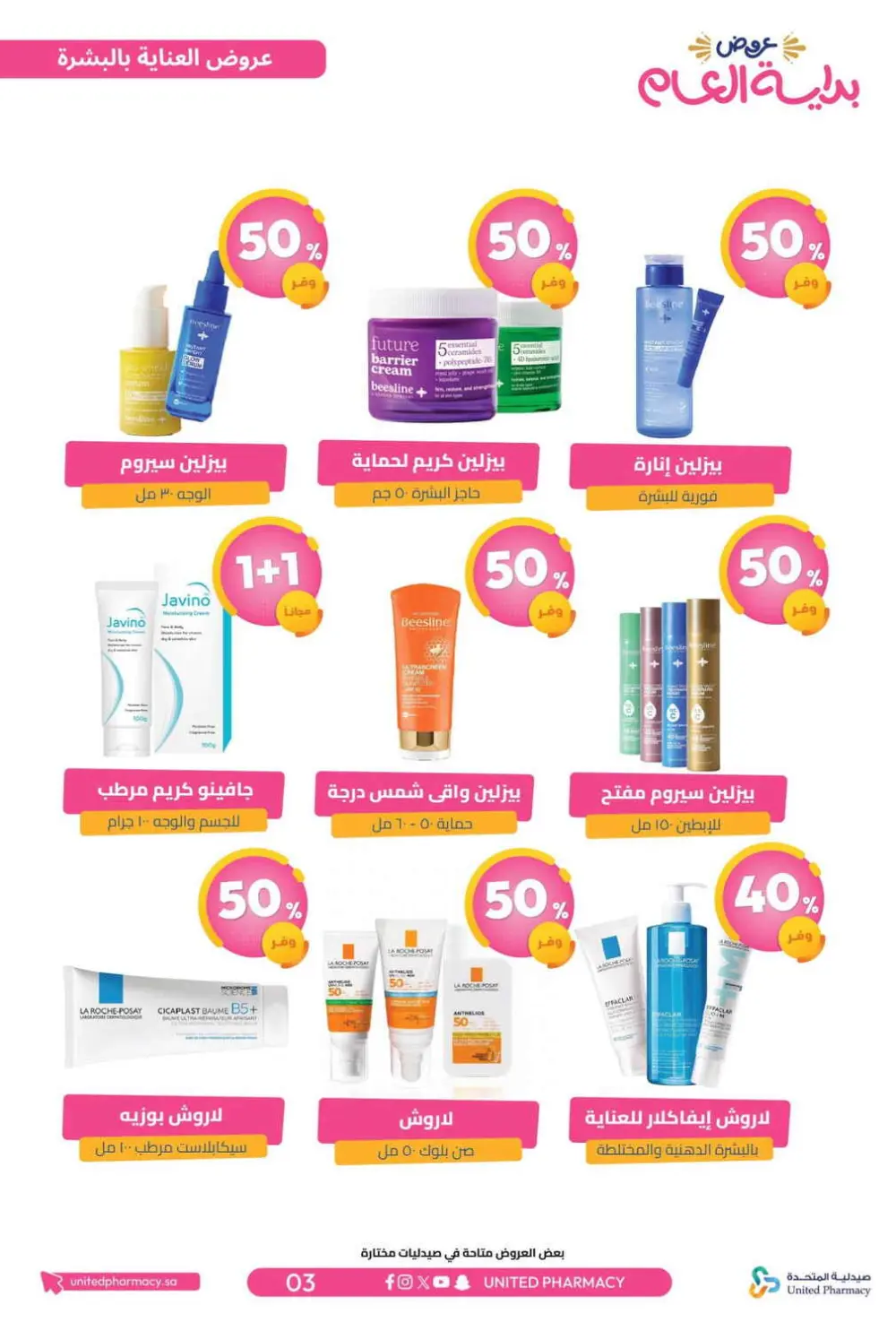 New Year Offers – Discounts Up to 75%