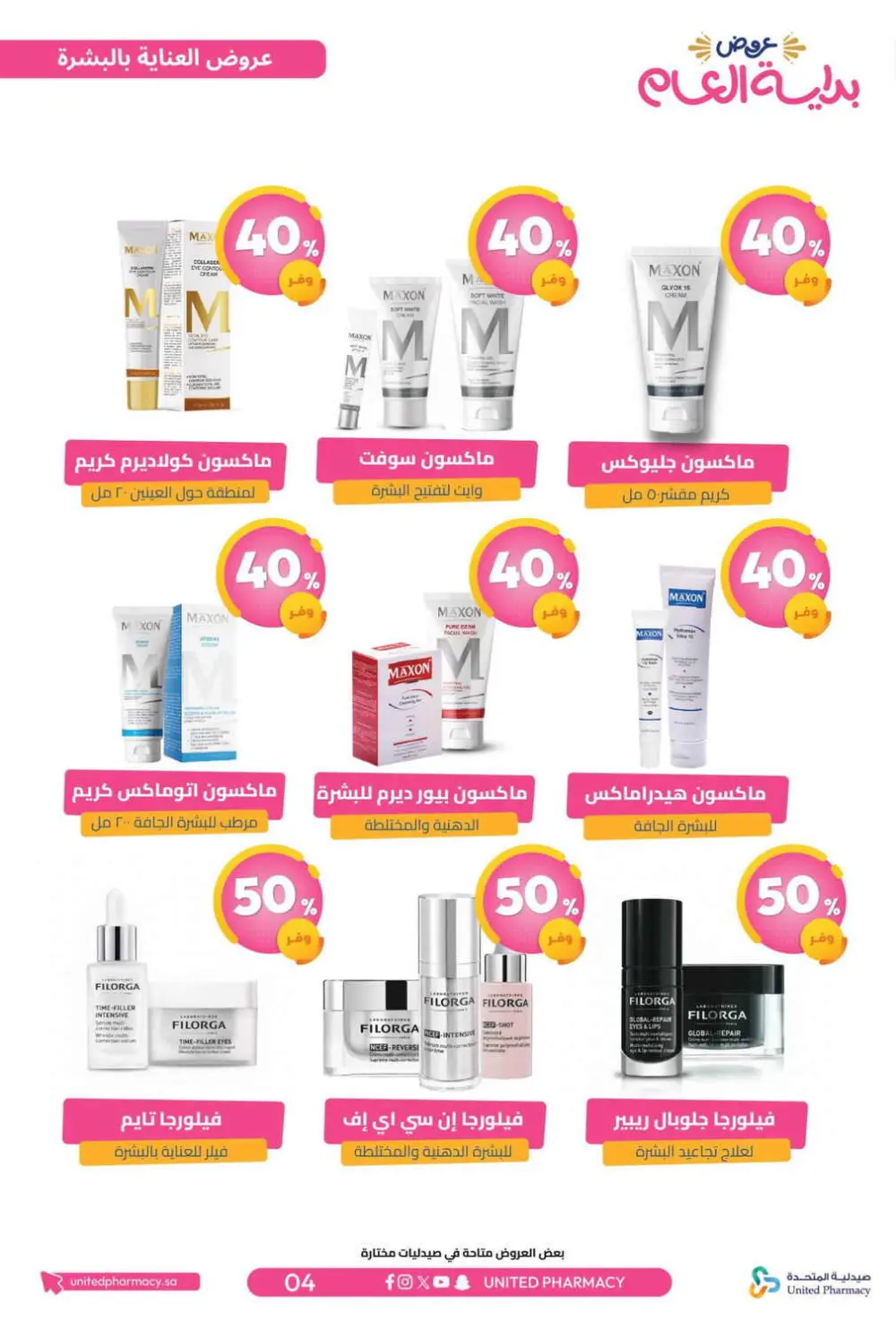 New Year Offers – Discounts Up to 75%