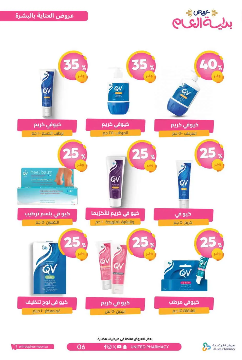 New Year Offers – Discounts Up to 75%