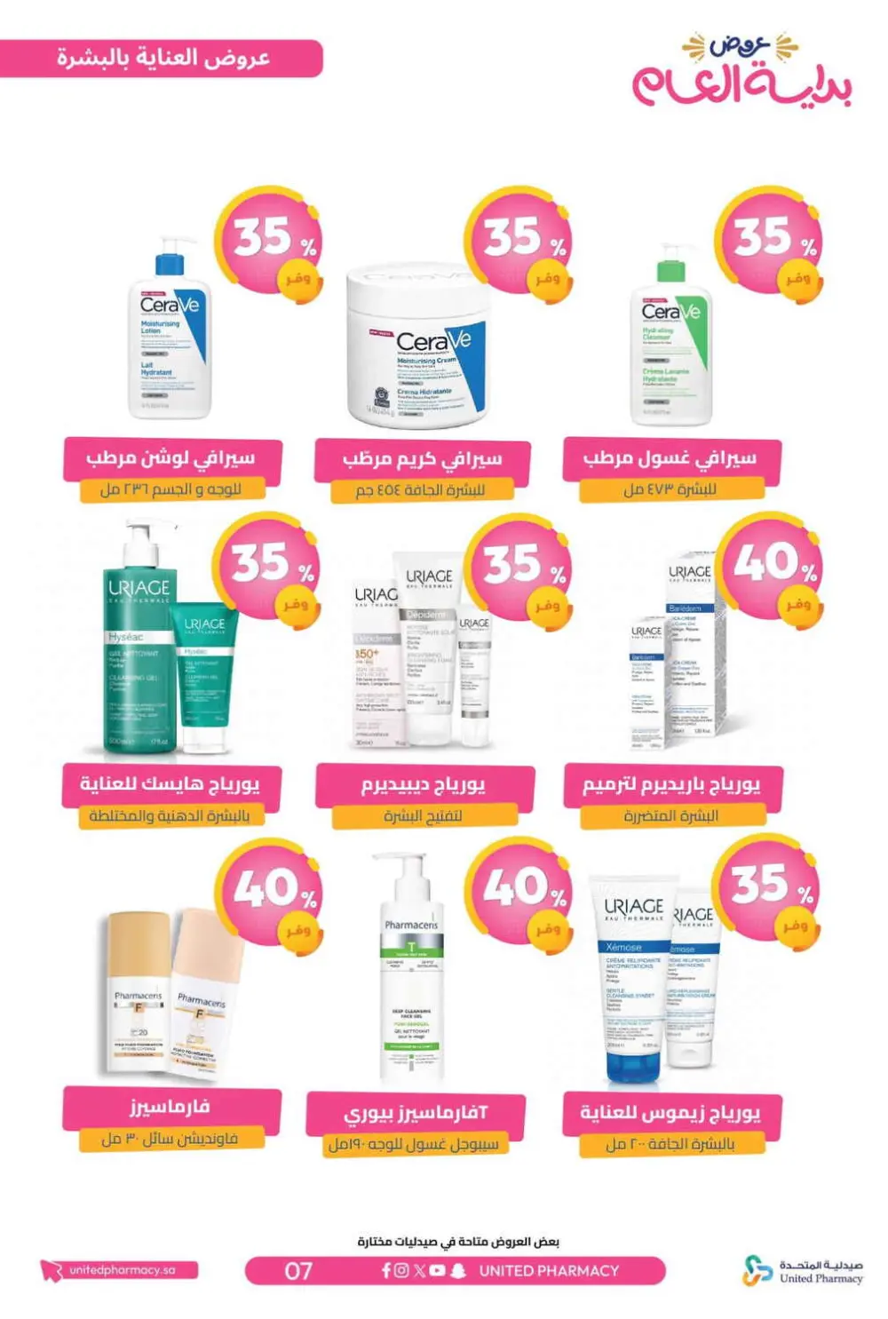 New Year Offers – Discounts Up to 75%