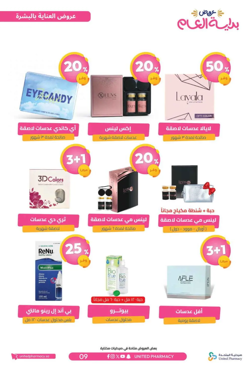 New Year Offers – Discounts Up to 75%