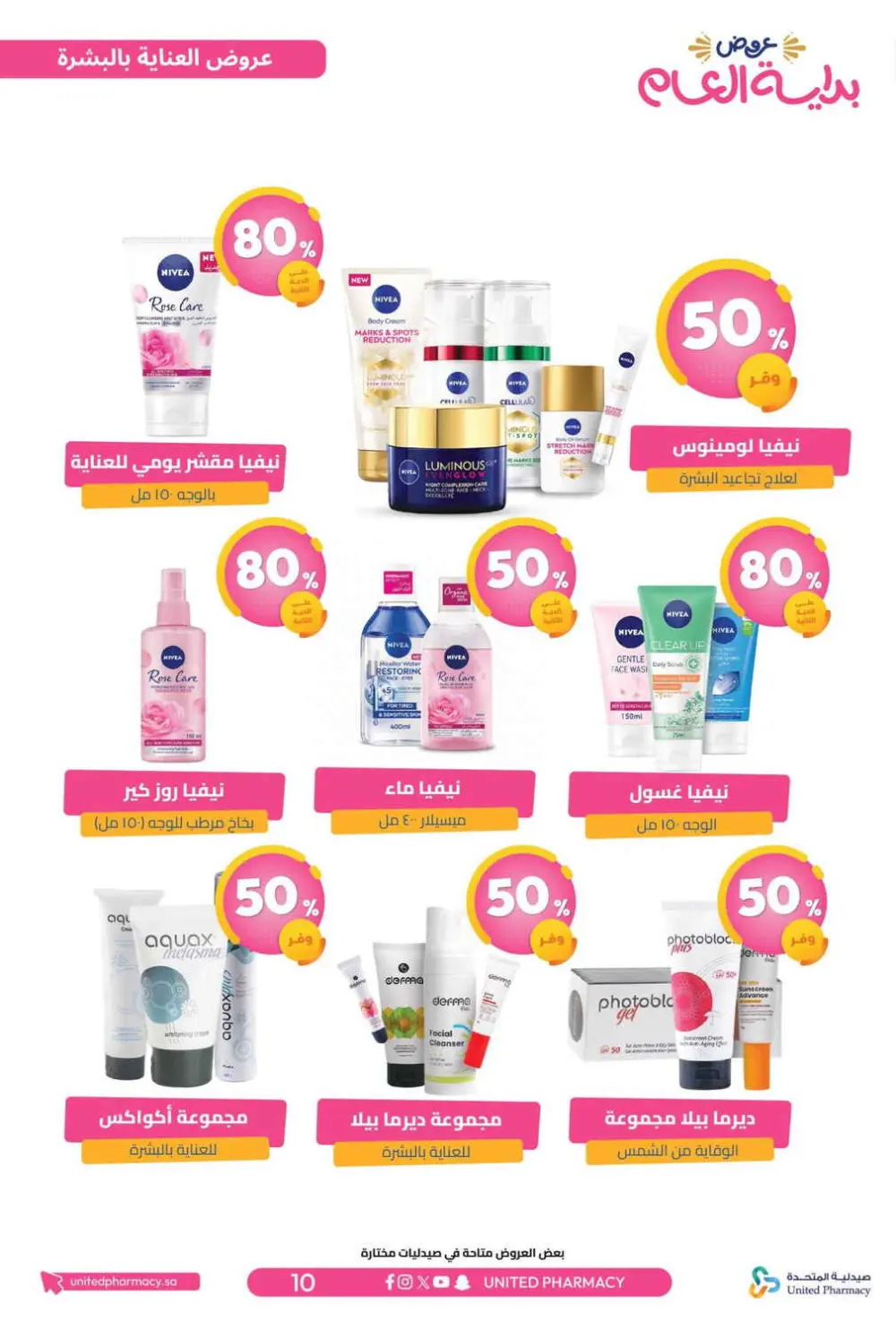 New Year Offers – Discounts Up to 75%