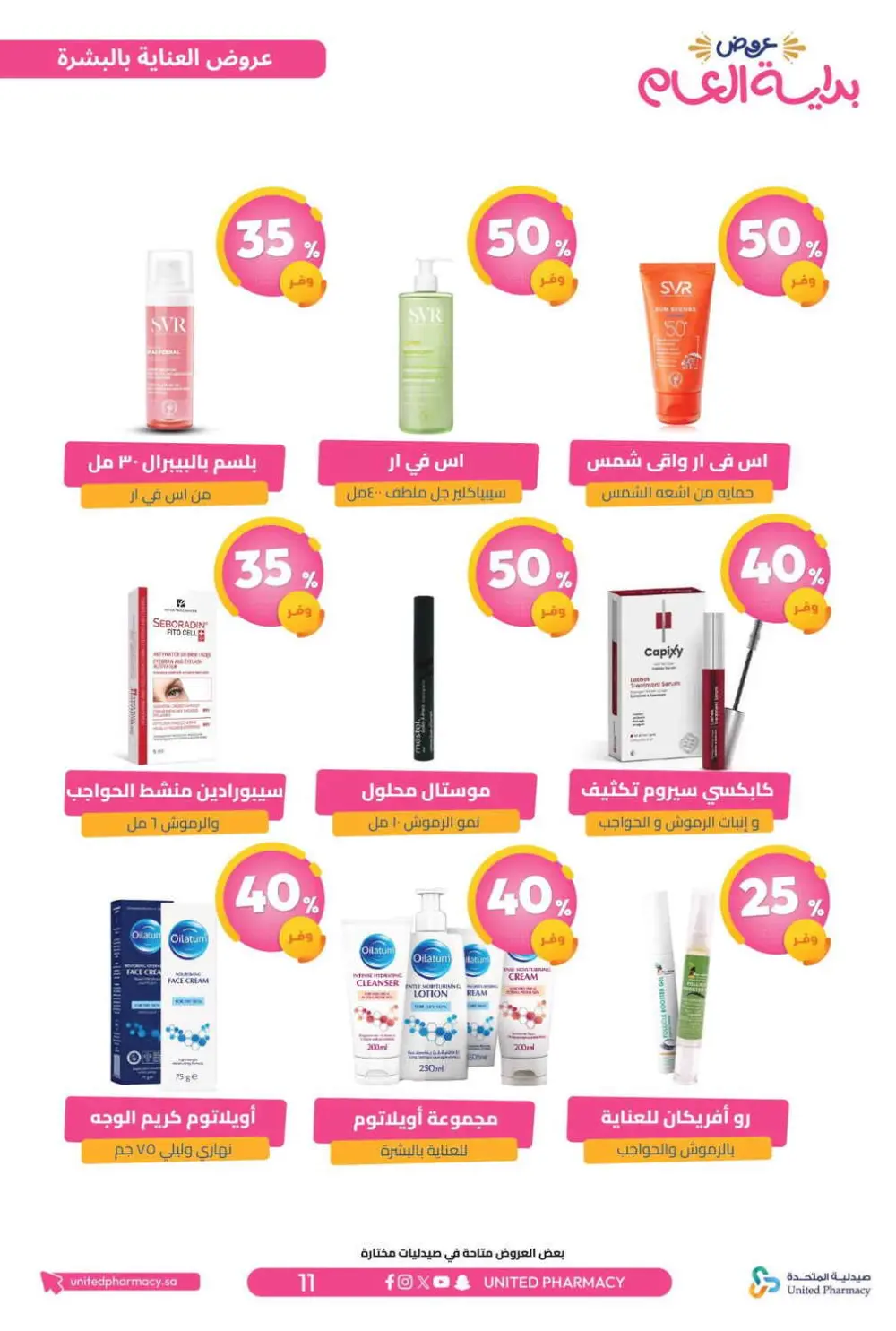 New Year Offers – Discounts Up to 75%