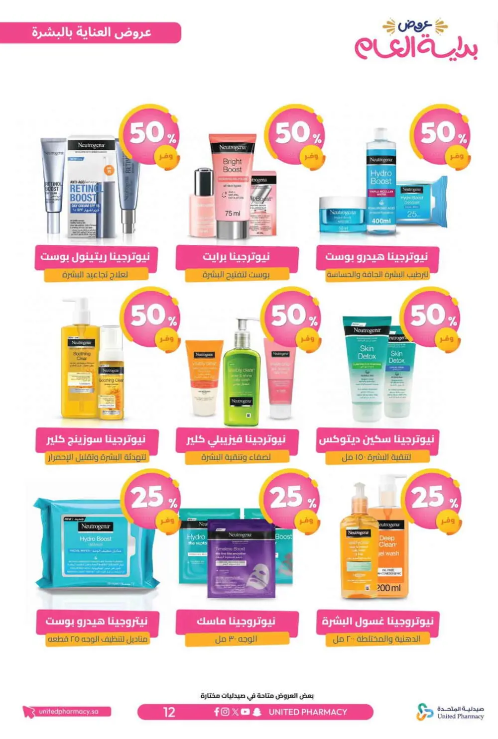 New Year Offers – Discounts Up to 75%