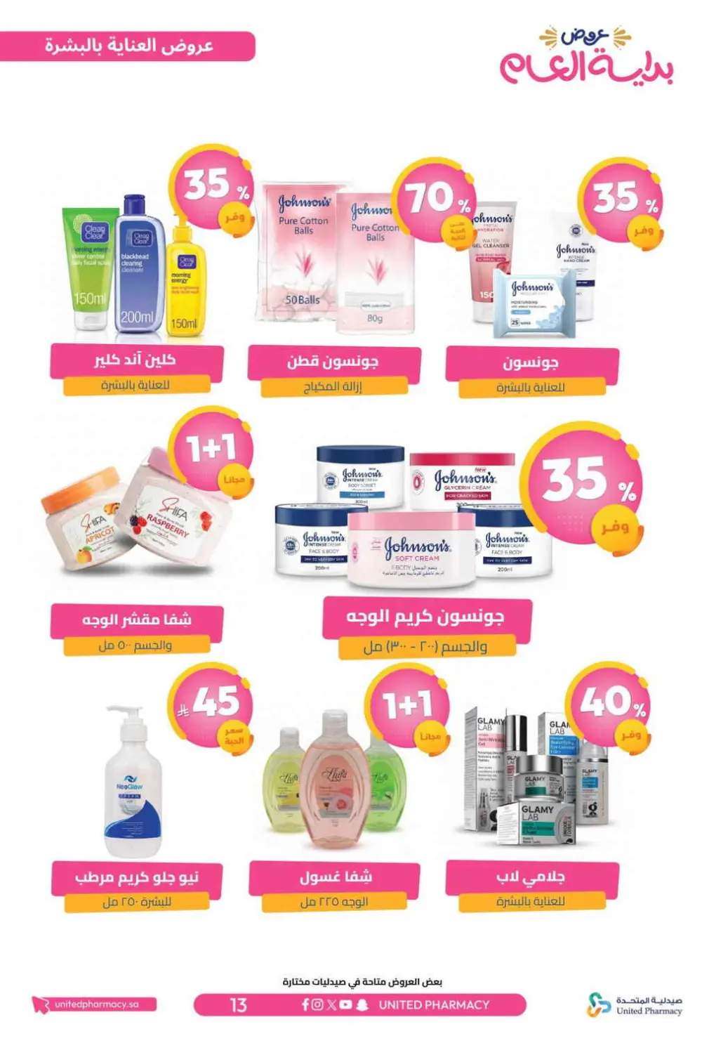 New Year Offers – Discounts Up to 75%