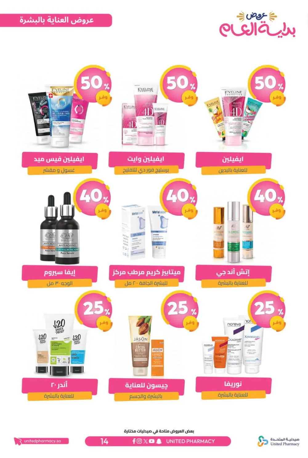 New Year Offers – Discounts Up to 75%