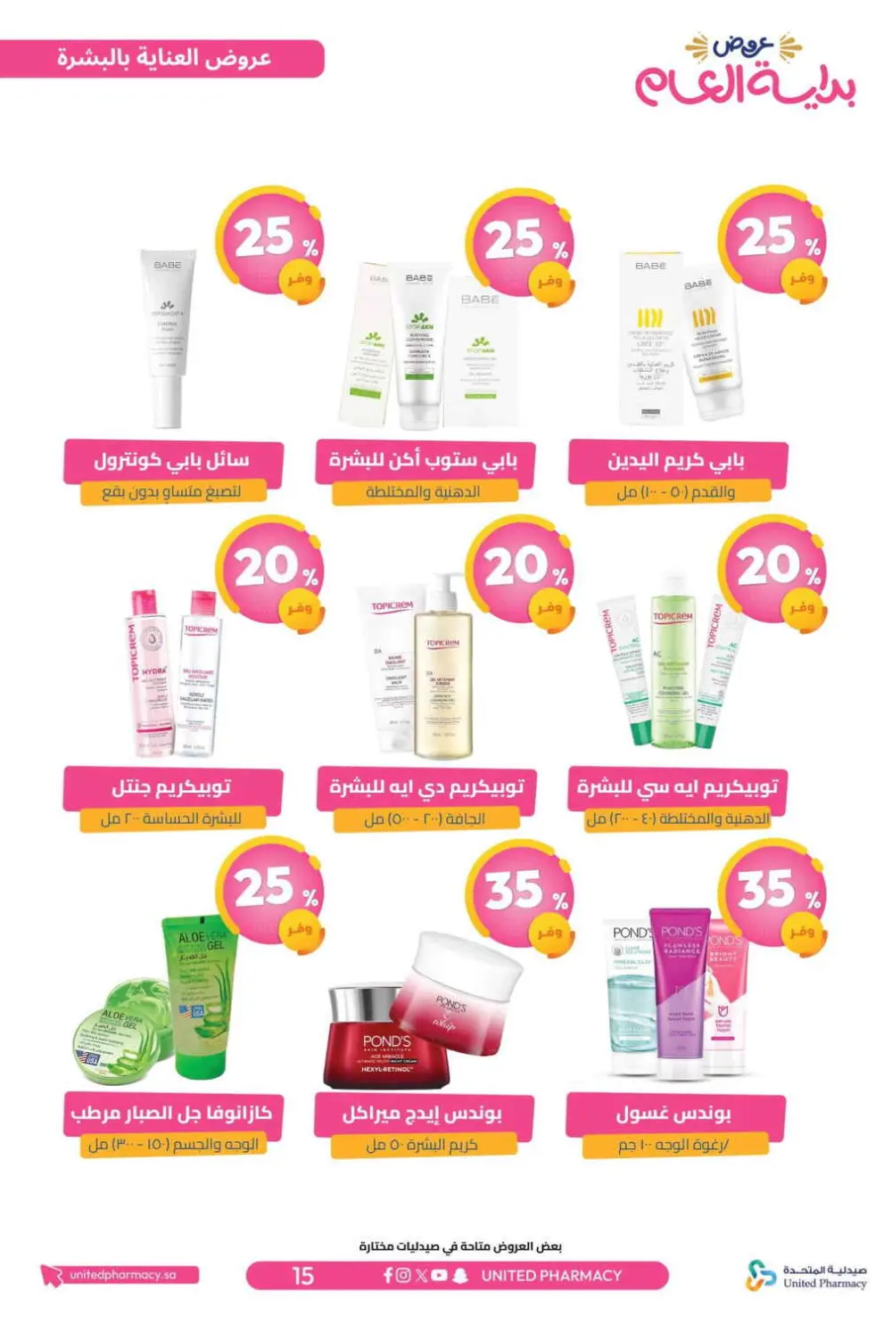 New Year Offers – Discounts Up to 75%