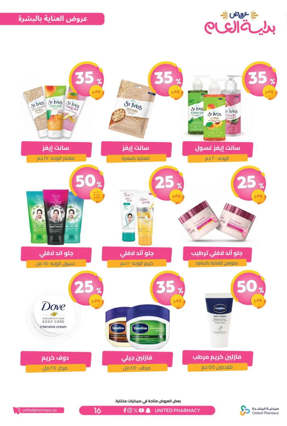 New Year Offers – Discounts Up to 75%