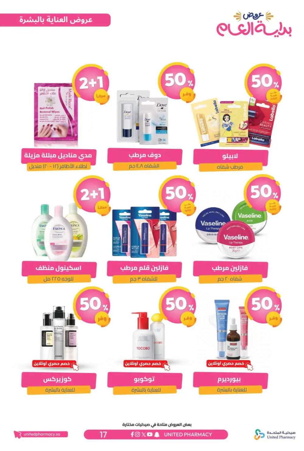 New Year Offers – Discounts Up to 75%