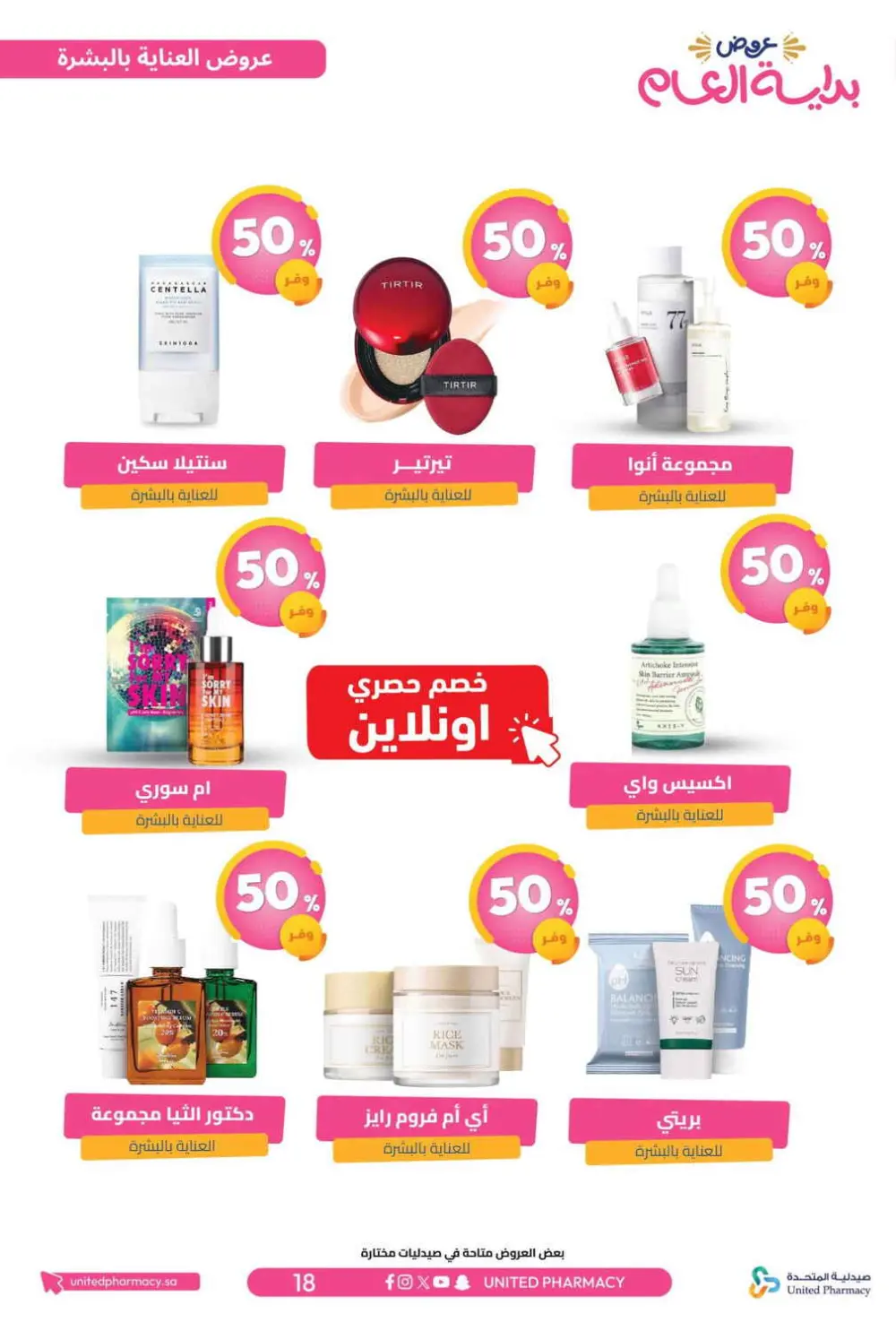 New Year Offers – Discounts Up to 75%