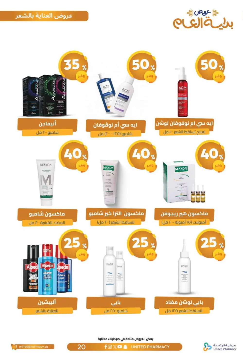 New Year Offers – Discounts Up to 75%