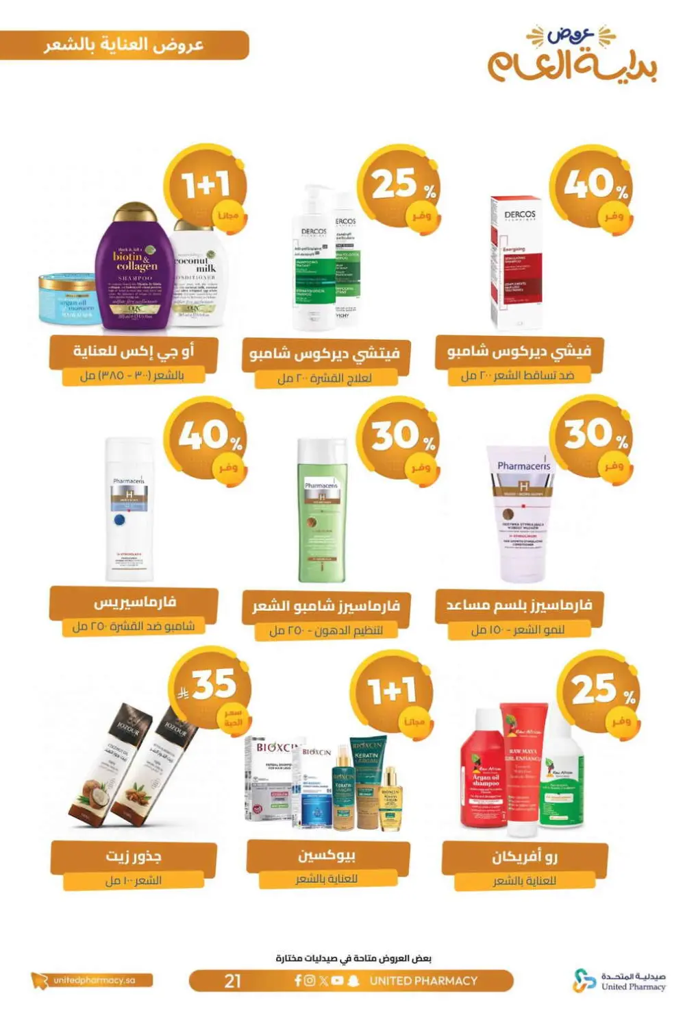 New Year Offers – Discounts Up to 75%