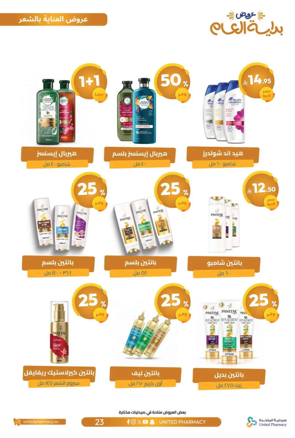 New Year Offers – Discounts Up to 75%