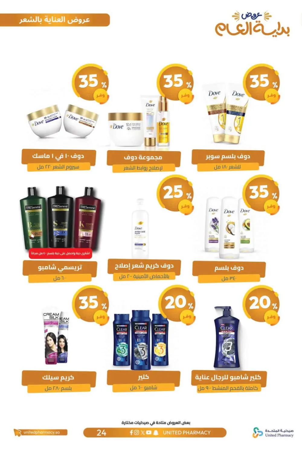 New Year Offers – Discounts Up to 75%