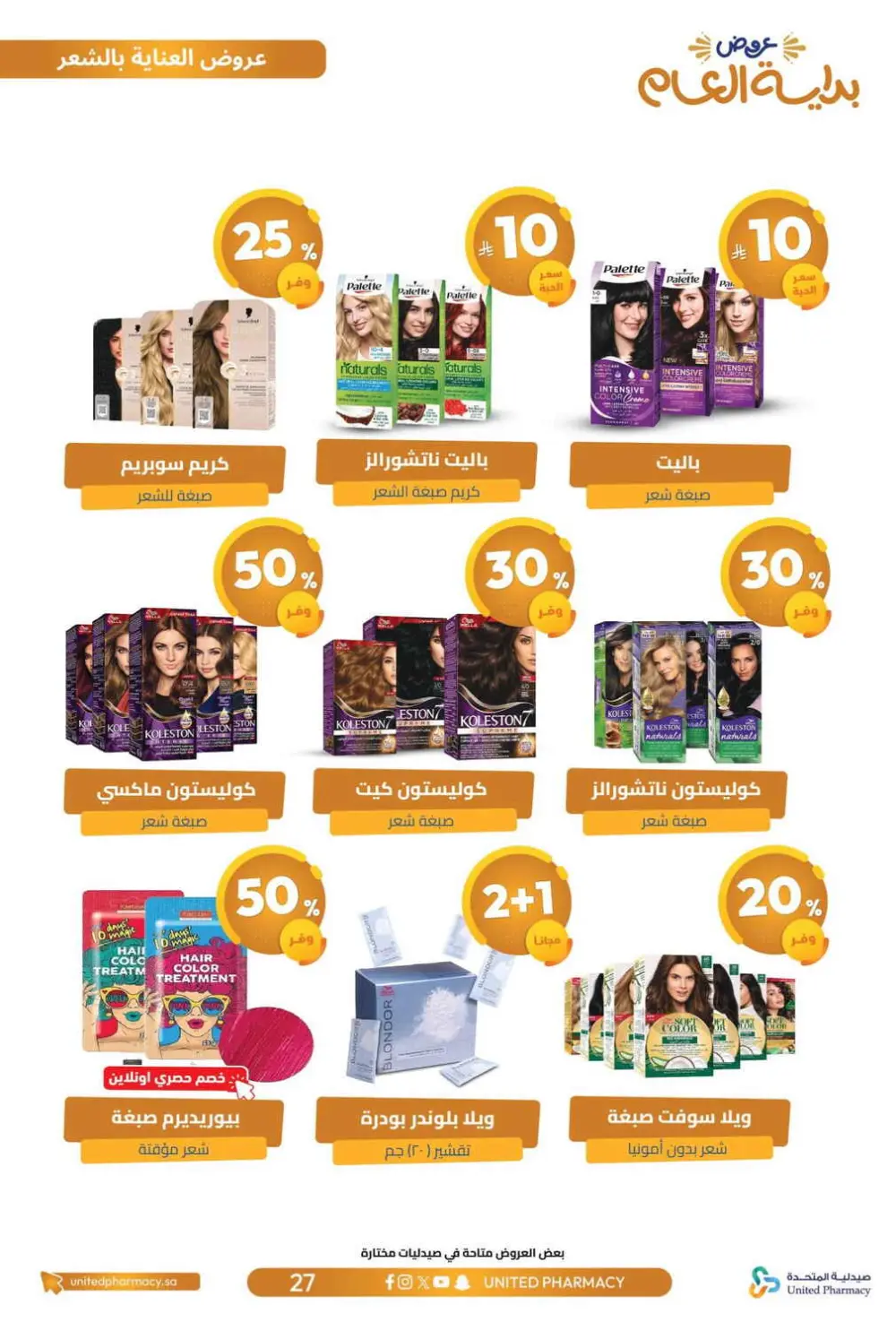 New Year Offers – Discounts Up to 75%