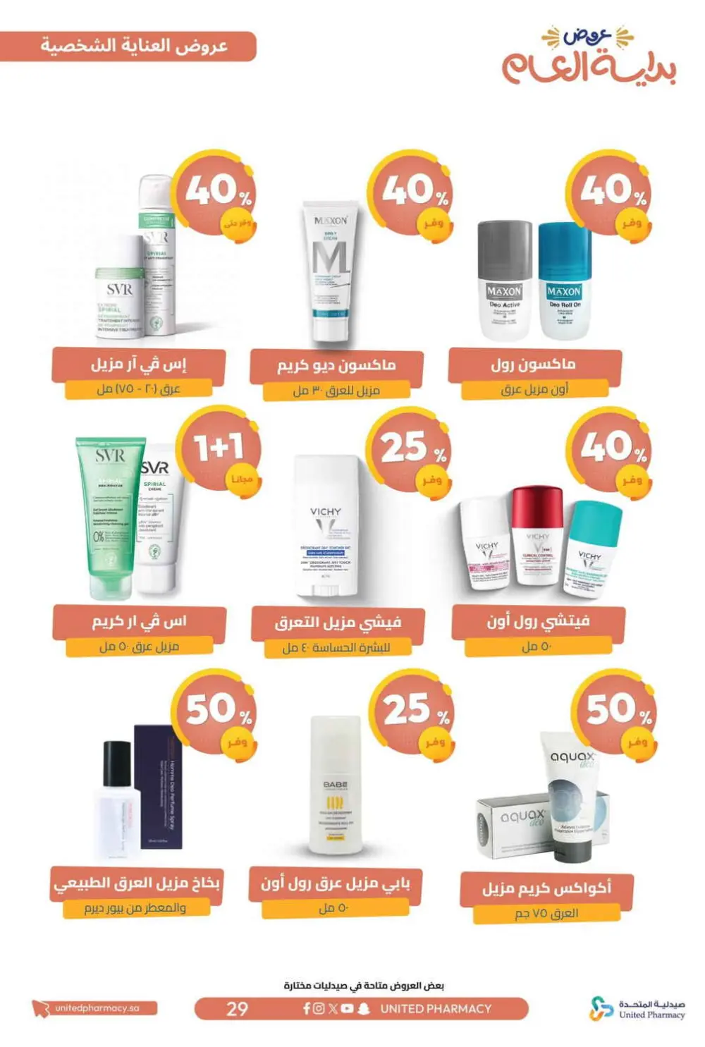 New Year Offers – Discounts Up to 75%