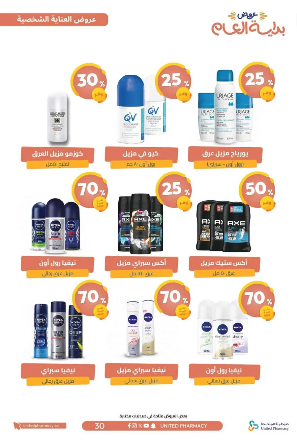 New Year Offers – Discounts Up to 75%