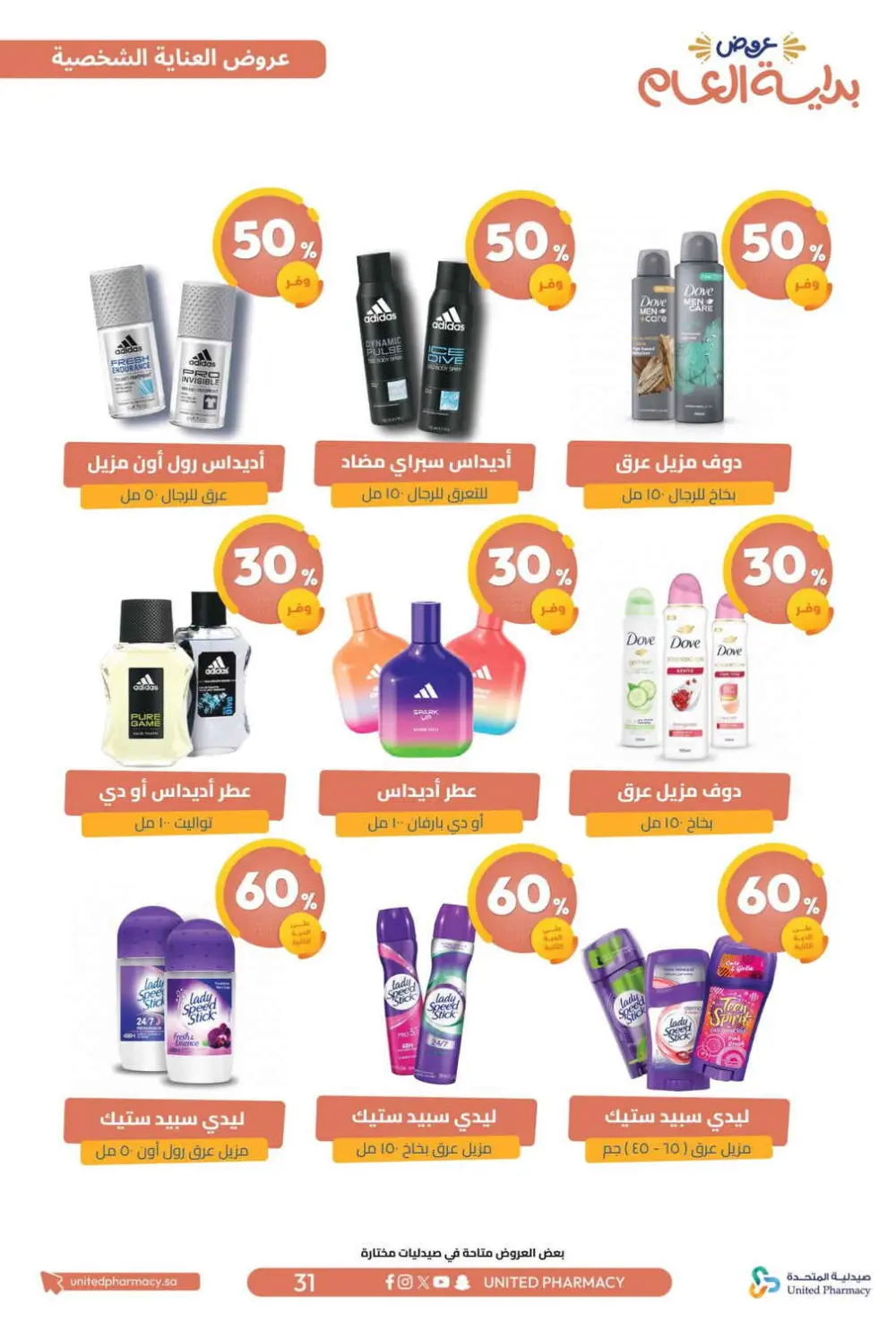 New Year Offers – Discounts Up to 75%