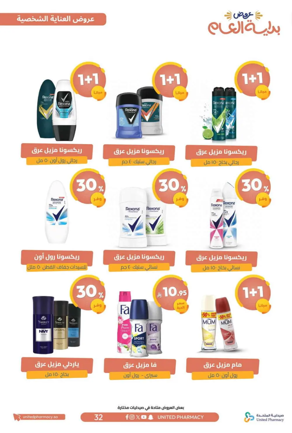 New Year Offers – Discounts Up to 75%