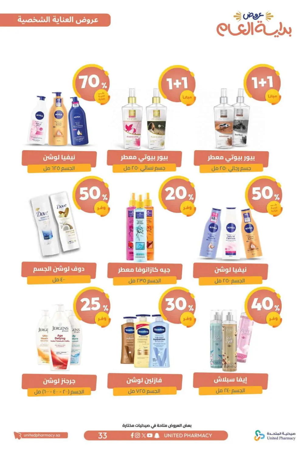 New Year Offers – Discounts Up to 75%