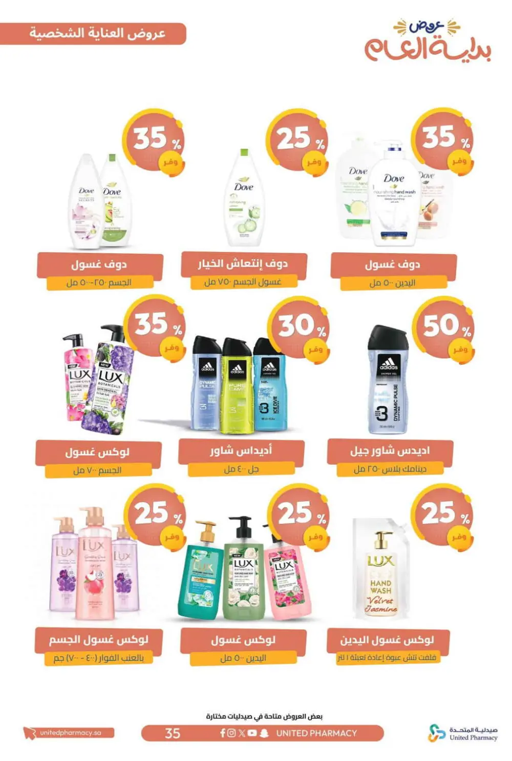 New Year Offers – Discounts Up to 75%