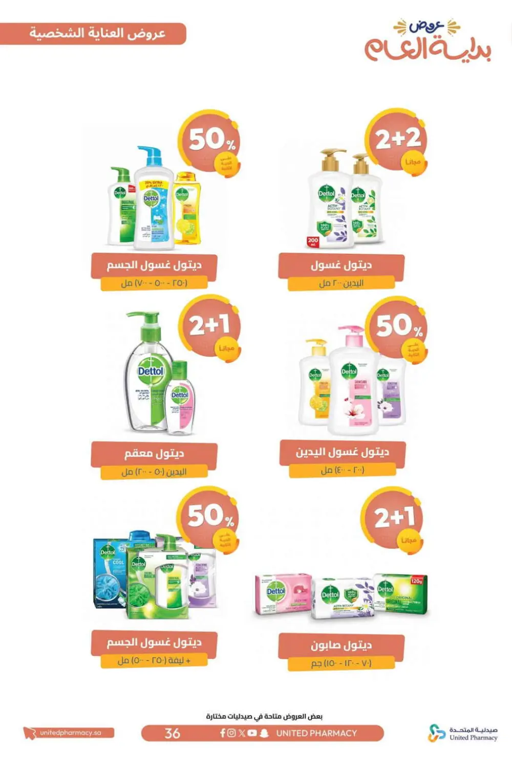 New Year Offers – Discounts Up to 75%