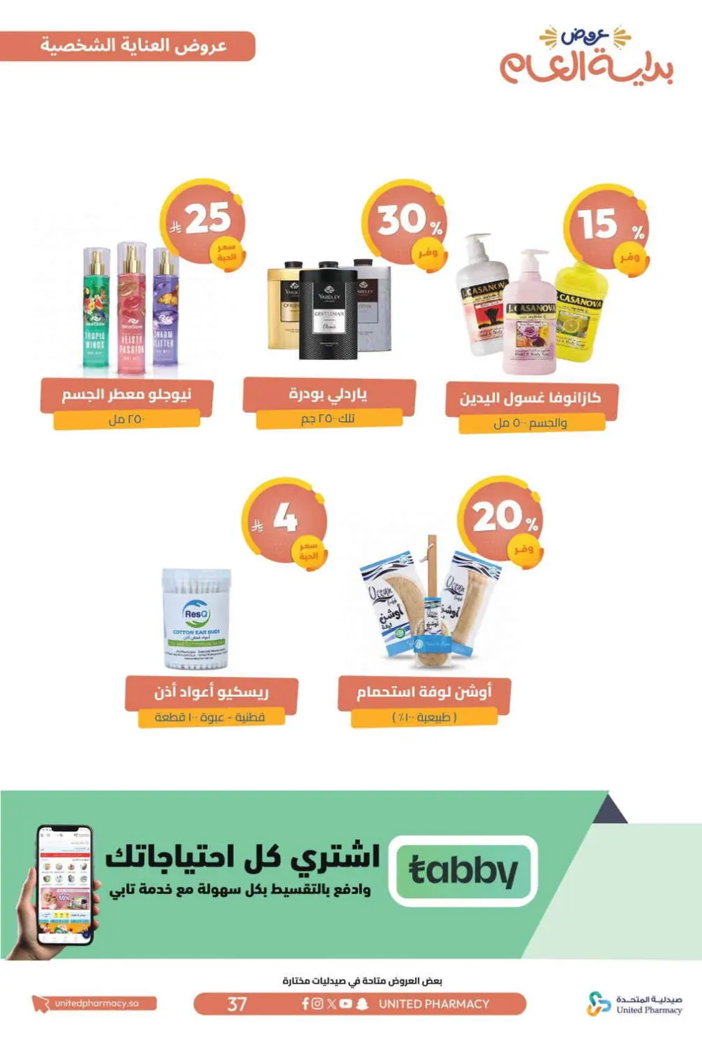 New Year Offers – Discounts Up to 75%