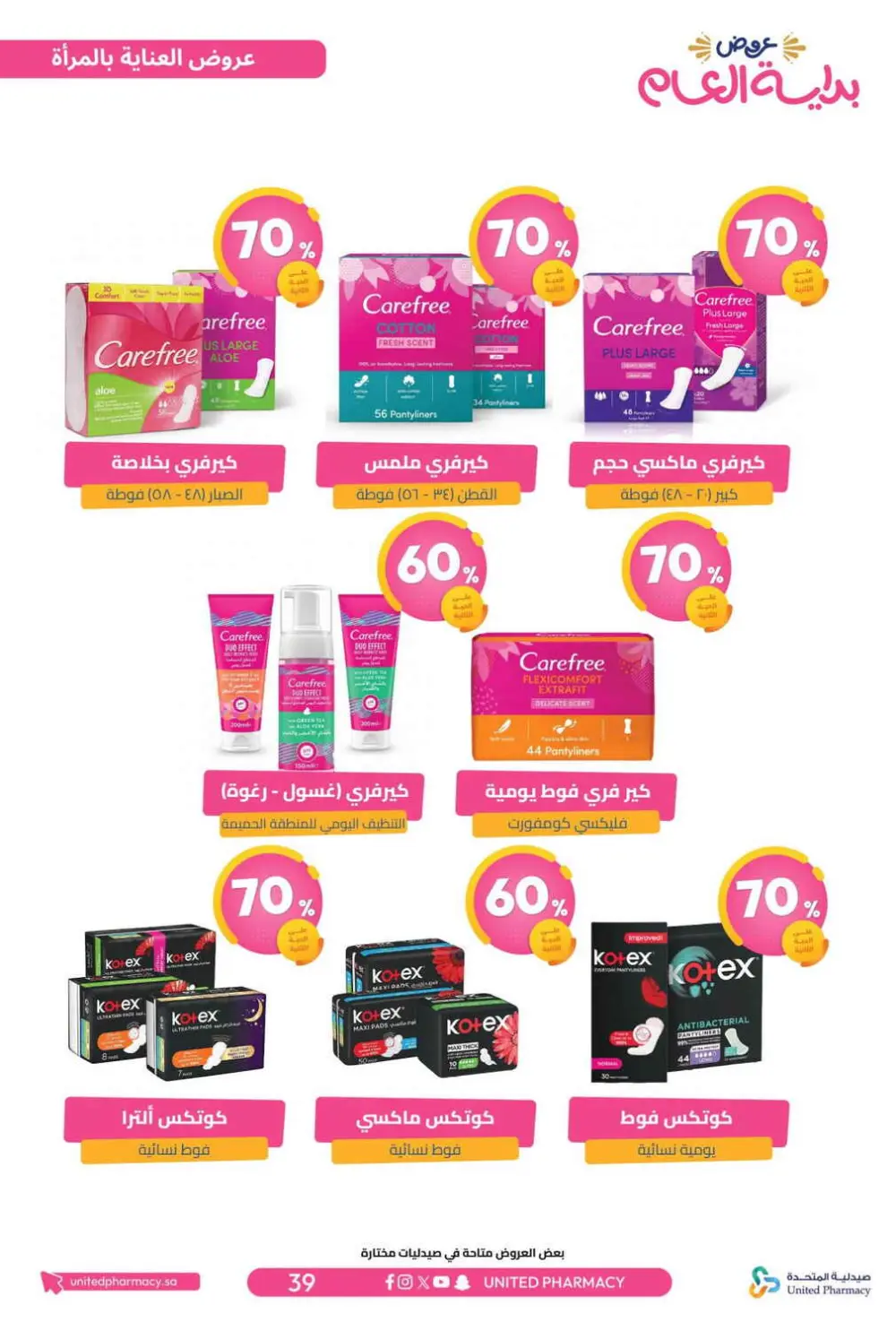 New Year Offers – Discounts Up to 75%