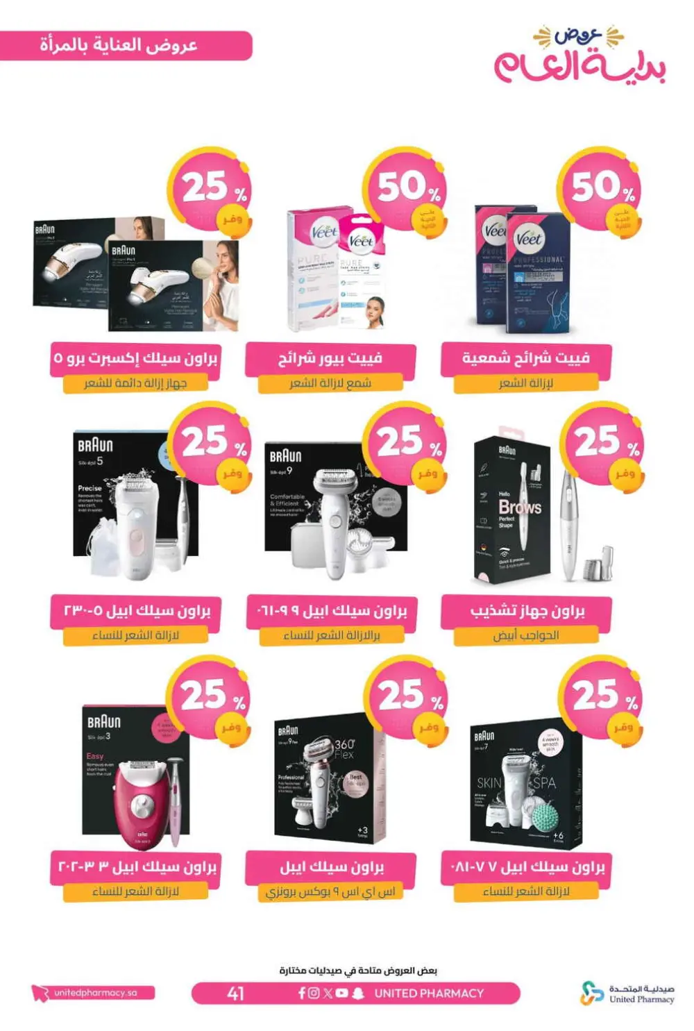 New Year Offers – Discounts Up to 75%