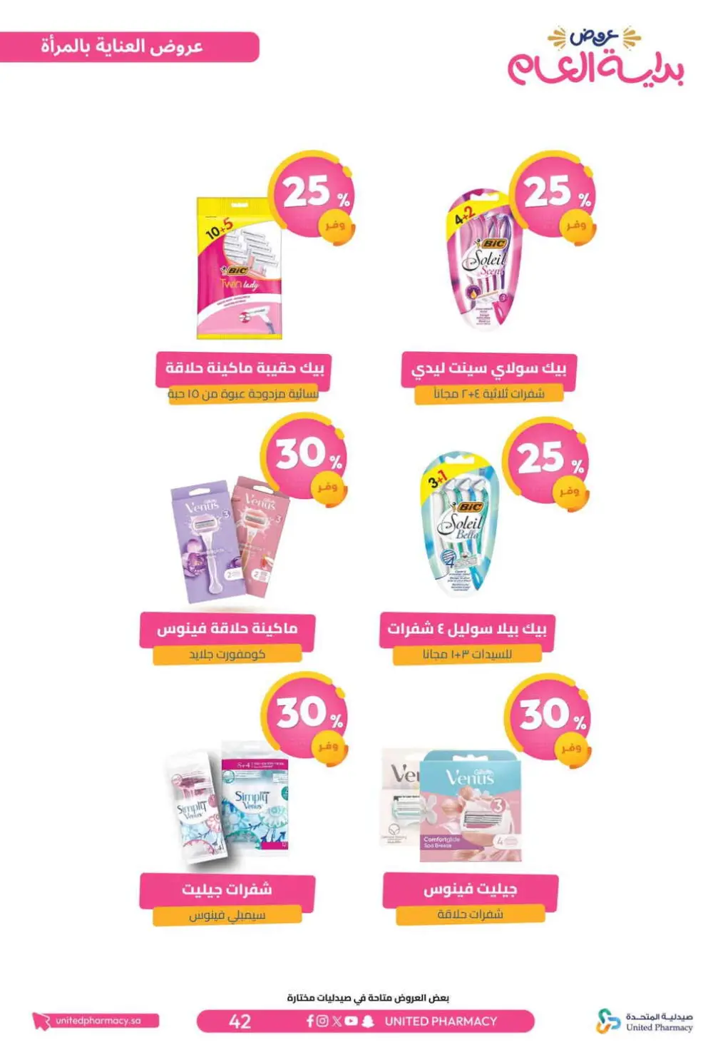 New Year Offers – Discounts Up to 75%