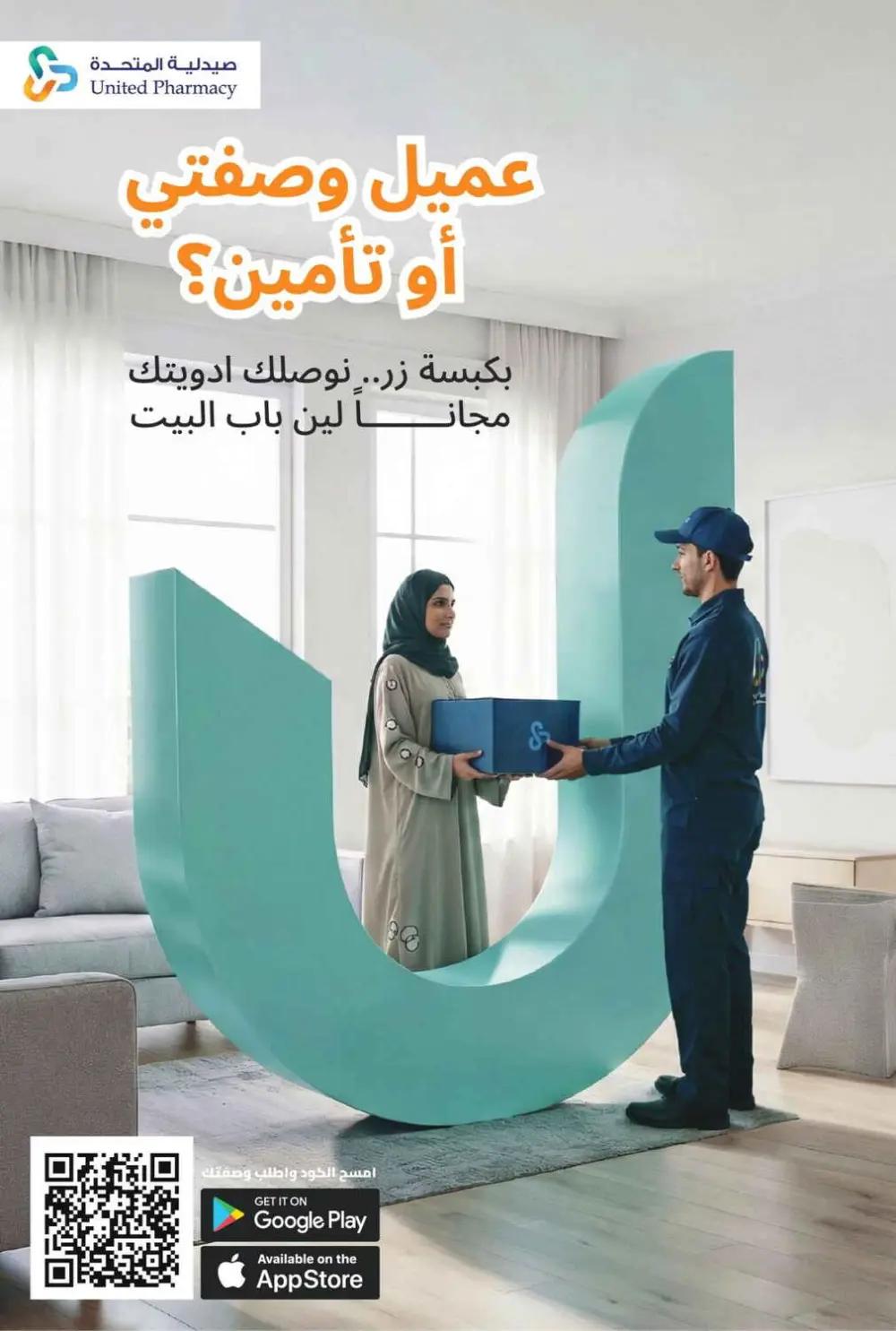 New Year Offers – Discounts Up to 75%