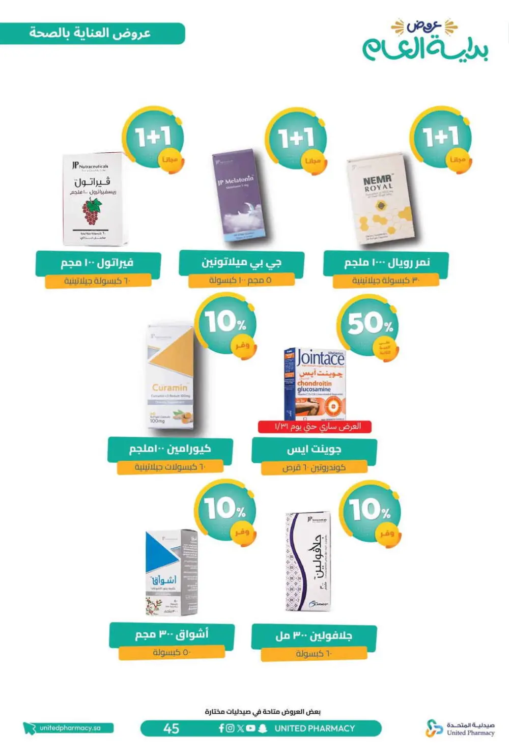 New Year Offers – Discounts Up to 75%