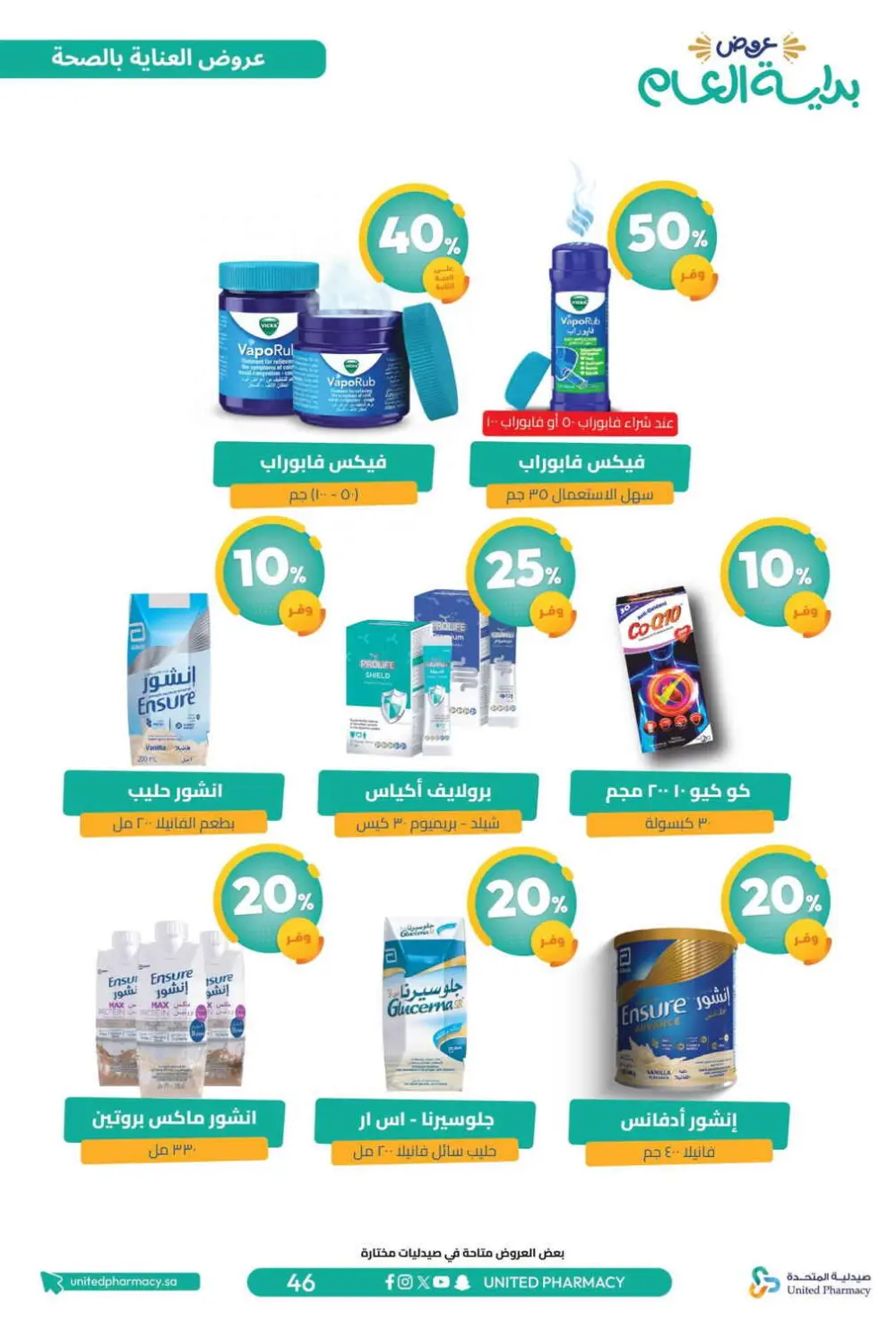 New Year Offers – Discounts Up to 75%