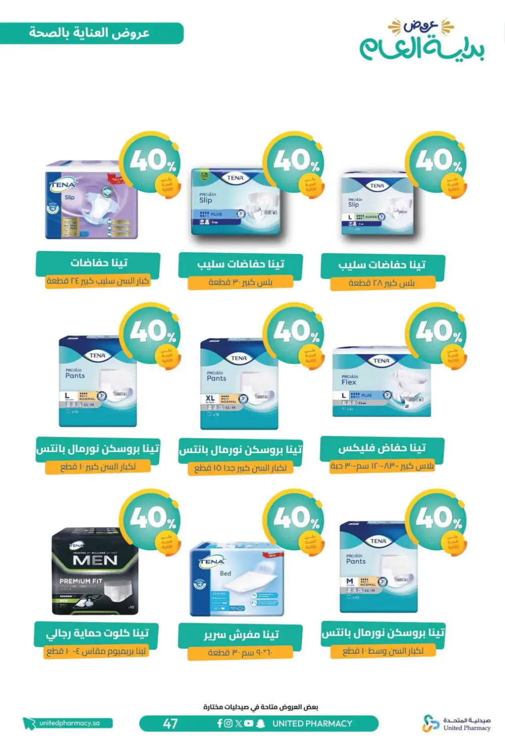 New Year Offers – Discounts Up to 75%