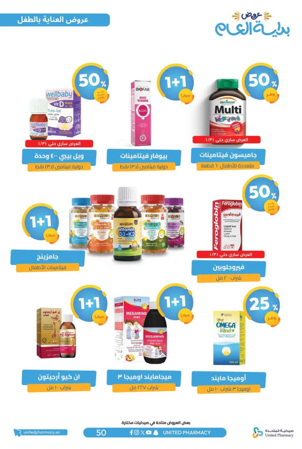 New Year Offers – Discounts Up to 75%