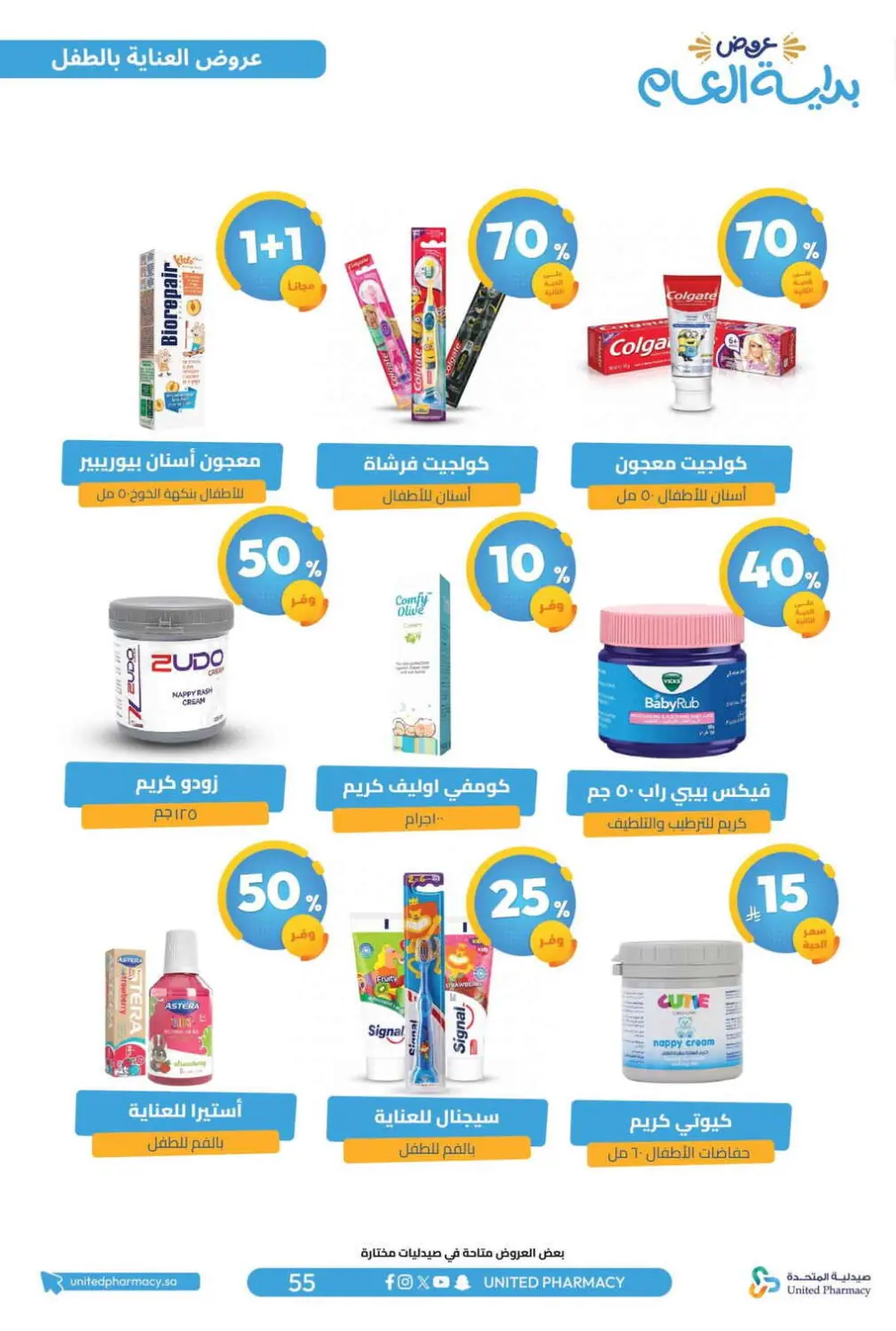 New Year Offers – Discounts Up to 75%