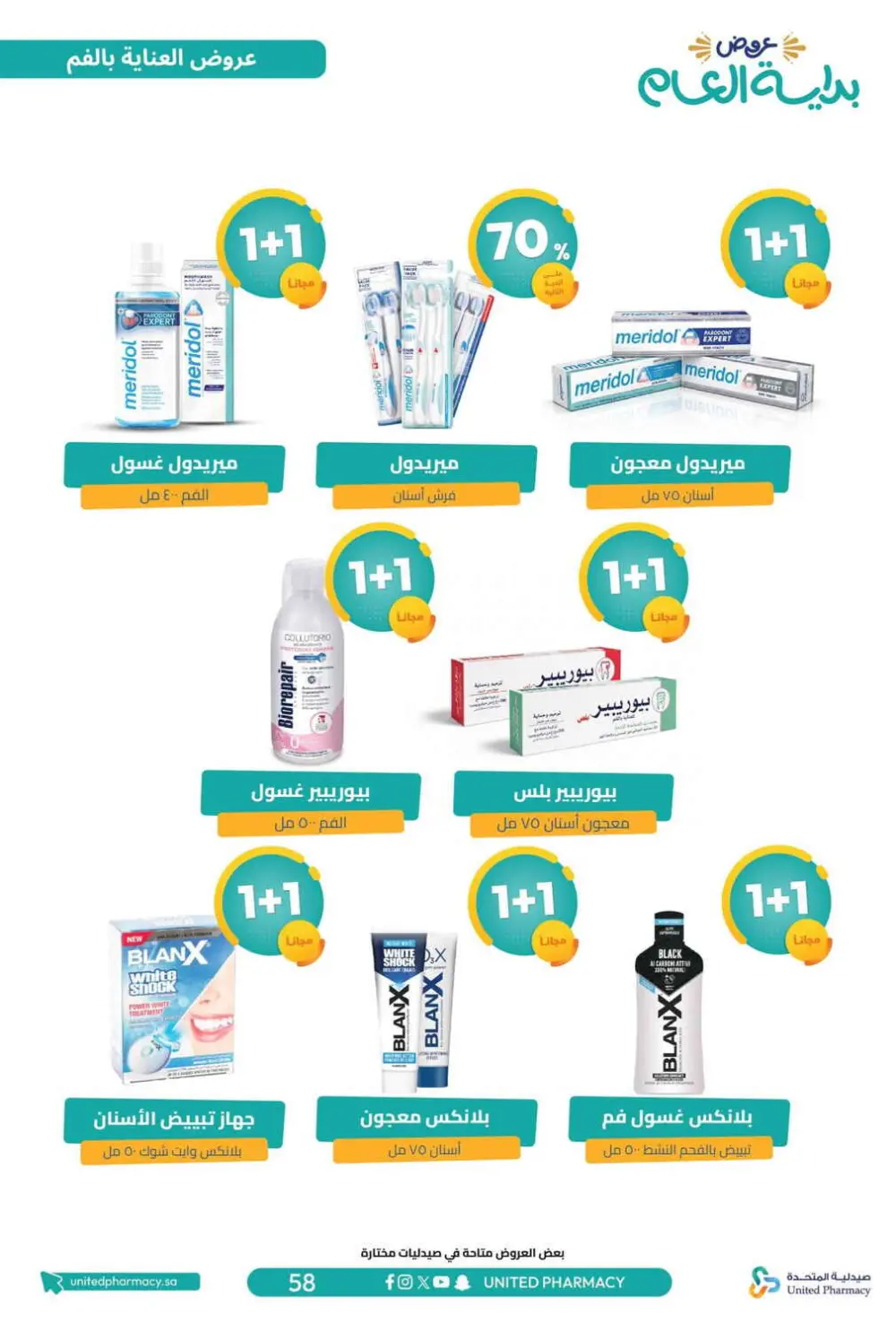 New Year Offers – Discounts Up to 75%