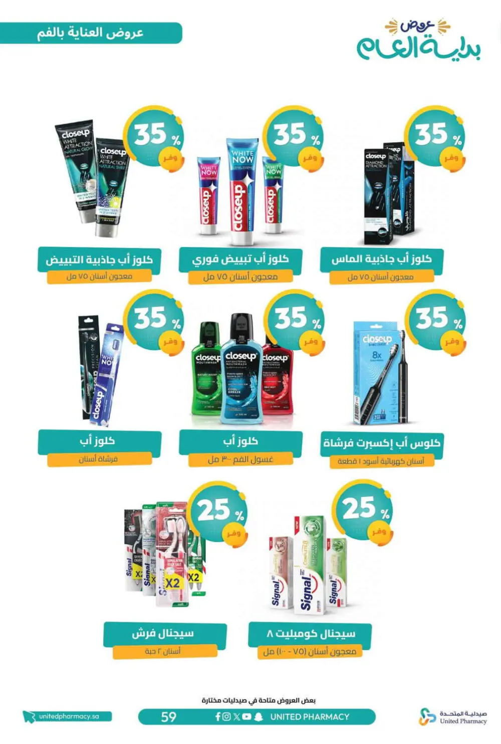 New Year Offers – Discounts Up to 75%