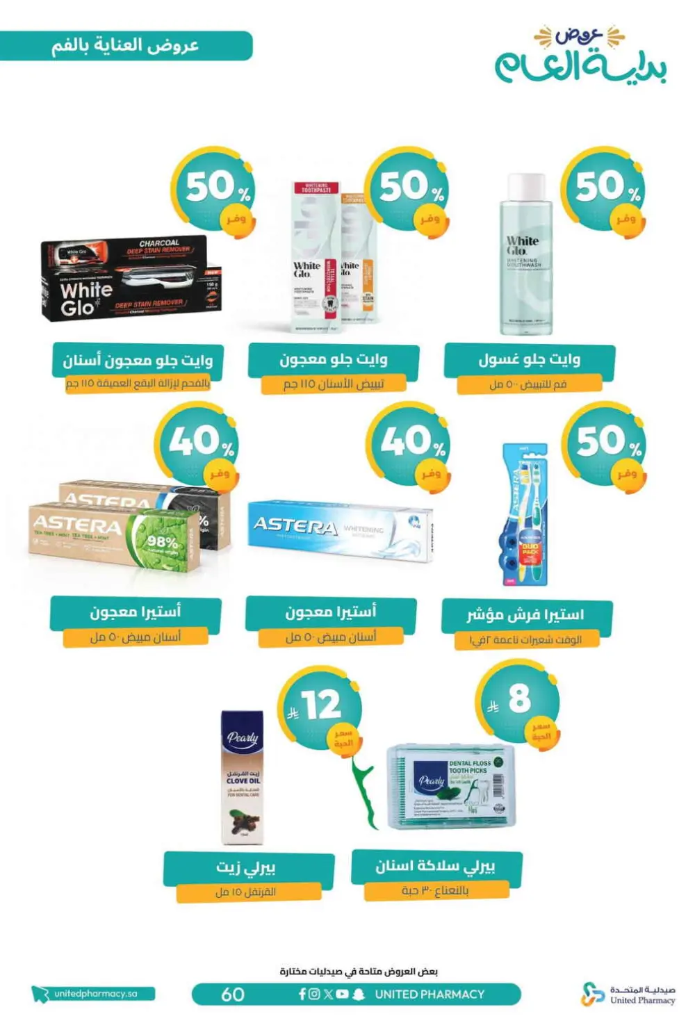 New Year Offers – Discounts Up to 75%