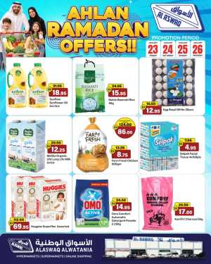 Ramadan offer In Al Aswaq Hypermarket Ras al Khaimah