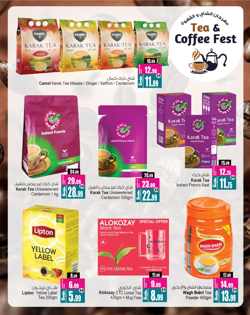 Tea & coffee fest