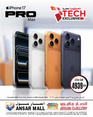 Exclusive tech In Ansar Gallery Dubai,Sharjah / Ajman