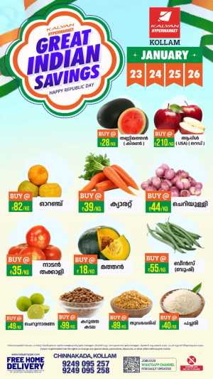 Great Indian Savings: Republic Day Special In Kalyan Hypermarket Kollam