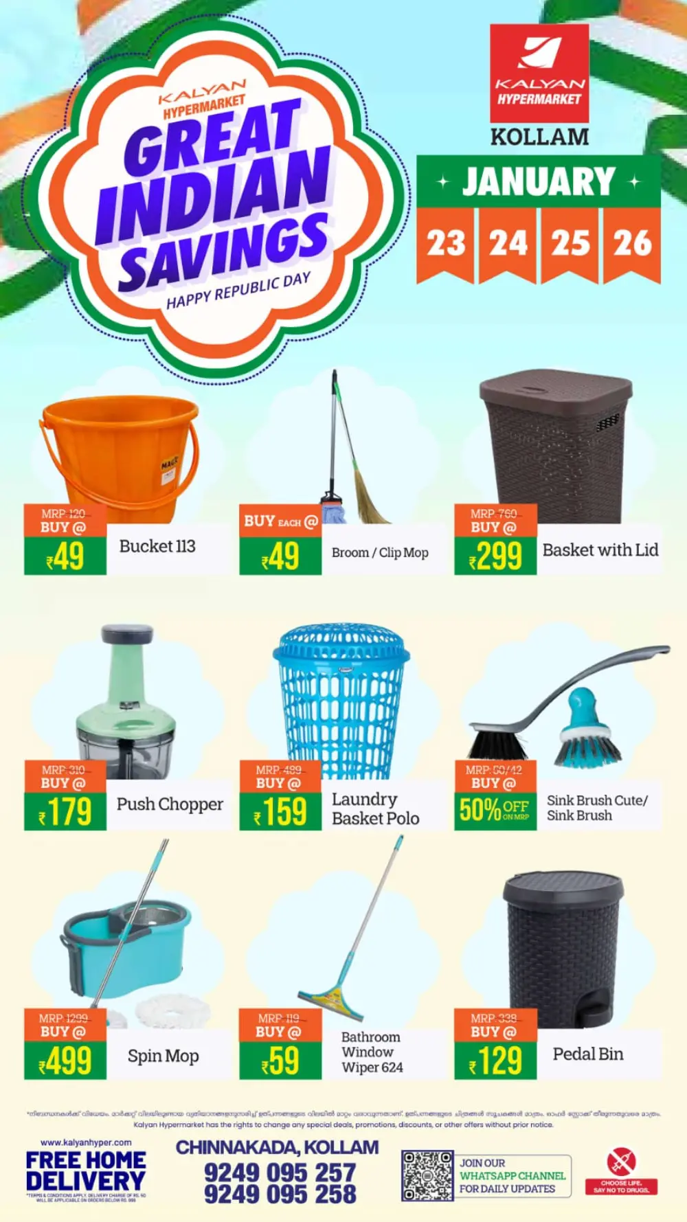 Great Indian Savings: Republic Day Special