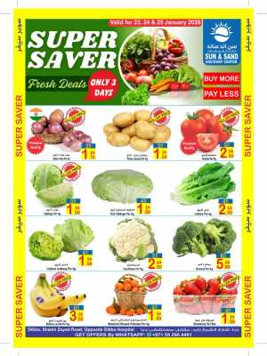 Super saver In  Sun & Sand Fujairah